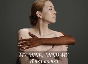 MY MINE, MIND MY | ตัวเรา ของเรา