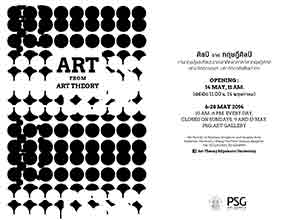 ART from ART THEORY | ศิลป์จากทฤษฎีศิลป์