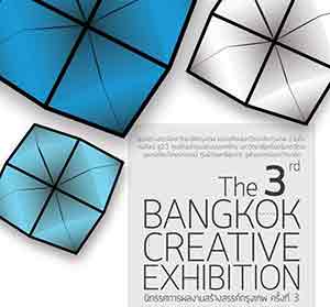 The 3rd Bangkok Creative Exhibition | นิทรรศการผลงานสร้างสรรค์กรุงเทพ ครั้งที่ 3