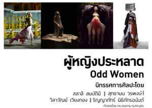 Odd Women | ผู้หญิงประหลาด by Slalee Sombutmee, Sutthamon Worapong, Wilawan Wiangthong and Rinyaphat Nithipattaraahnan | สลาลี สมบัติมี, สุทธามน วรพงษ์, วิลาวัณย์ เวียงทอง และ ริญญาภัทร์ นิธิภัทรอนันต์
