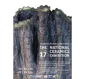 The 17th National Ceramics Exhibition | นิทรรศการการแสดงศิลปะเครื่องปั้นดินเผาแห่งชาติครั้งที่ 17