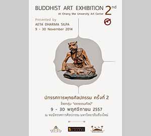 Buddhist Art Exhibition 2nd by AETA Dharma Silpa | นิทรรศการพุทธศิลปกรรม ครั้งที่ 2 โดย กลุ่มเอกธรรมศิลป์