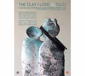 The Clay I Love by Sermsak Narkbua | ดินที่ฉันรัก
โดย เสริมศักดิ์ นาคบัว