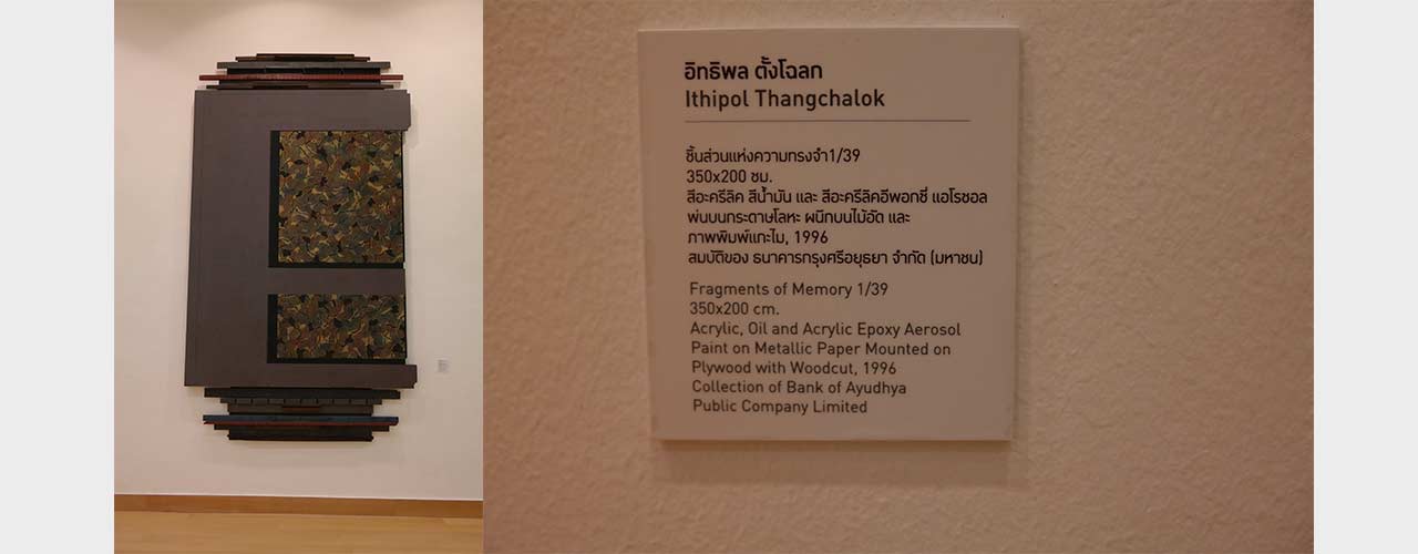 A Retrospective Exhibition ìAbstract: The Truth of Artî Ithipol Thangchalok by : Ithipol Thangchalok