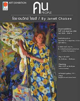 PEOPLE by Janwit Chaisee | คน โดย เจนวิทย์ ไชยสี