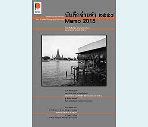 Black&White Photography Exhibition: Memo 2015 by Artphoto school group | นิทรรศการภาพถ่ายขาวดำ: บันทึกช่วยจำ 2558