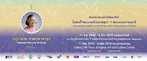 A Photography Exhibition by Her Royal Highness Princess Maha Chakri Sirindhorn : Happiness That Long Life Brings