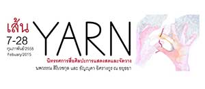 Yarn by Aor Nopawan Sirivejkul and Kam Anyuda Israngkura Na Ayudhaya | เส้น โดย นพวรรณ สิริเวชกุล และ อัญญุดา อิศรางกูร ณ อยุธยา