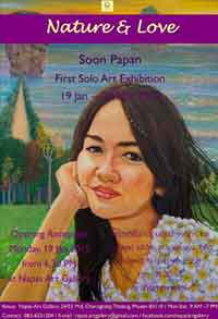 Nature & Love by Soon Papan | โดย สุน พาพาน