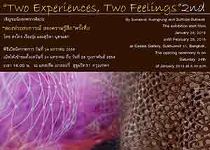 Two Experience, Two Feeling 2nd by Sorrakrai Ruangrung and Suthida Butkeak | สองประสบการณ์ สองความรู้สึก ครั้งที่ 2 โดย สรไกร เรืองรุ่ง และ สุธิดา บุตรแขก
