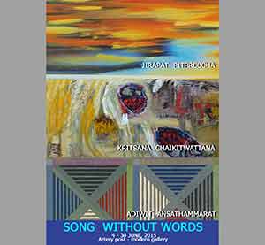 Song without words by Jirapat Pitpreecha, Kritsana Chaikitwattana and Adivit Ansathammarat โดย จิระพัฒน์ พิตรปรีชา, กฤษณะ ชัยกิจวัฒนะ และ อดิวิศว์ อังศธรรมรัตน์