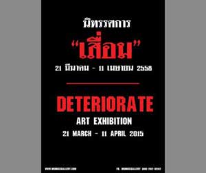 DETERIORATE | เสื่อม