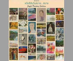 Joyful Painting by 36 Artist | แต้มสีสันวันสบาย…สบาย