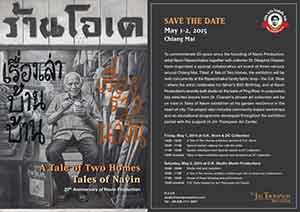 A Tale of Two Homes, Tales of Navin by Navin Rawanchaikul and Disaphol Chansiri |  'เรื่องเล่าบ้านบ้าน' 'เรื่องราวนาวิน' โดย นาวิน ลาวัลย์ชัยกุล และ ดิสพล จันศิริ