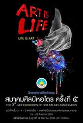 นิทรรศการศิลปกรรมสมาคมศิลป์หอไตร ครั้งที่ 5 | The 5th Art Exhibition of Hor Tri Art Association