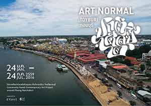 Art Normal 2 : ToyBuri | ปกติศิลป์ ๒ : ทอยบุรี