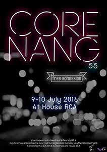 'CORE NANG 55' The 7th Thesis Film Exhibition of Cinematography and Photography | เทศกาลฉายภาพยนตร์สารนิพนธ์ของนักศึกษาสาขาภาพยนตร์และภาพถ่าย ครั้งที่ 7 Core หนัง 55