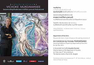 นิทรรศการเชิดชูเกียรติศิลปินอาวุโส ศาสตราจารย์วิโชค มุกดามณี โดย วิโชค มุกดามณี by Vichoke Mukdamanee