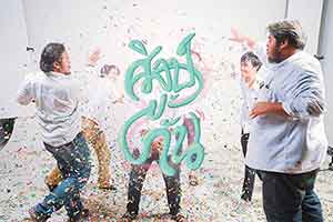 'DO I-DEA 8' Thesis Exhibition by Faculty of Fine Art and Applied Arts, Rajmangala University of Technology Thanyaburi (RMUTT) | นิทรรศการศิลปนิพนธ์ 'ศิลป์-ปะ-กัน'