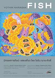 Fish by Yothin Narasak โดย โยธิน ณาระศักดิ์