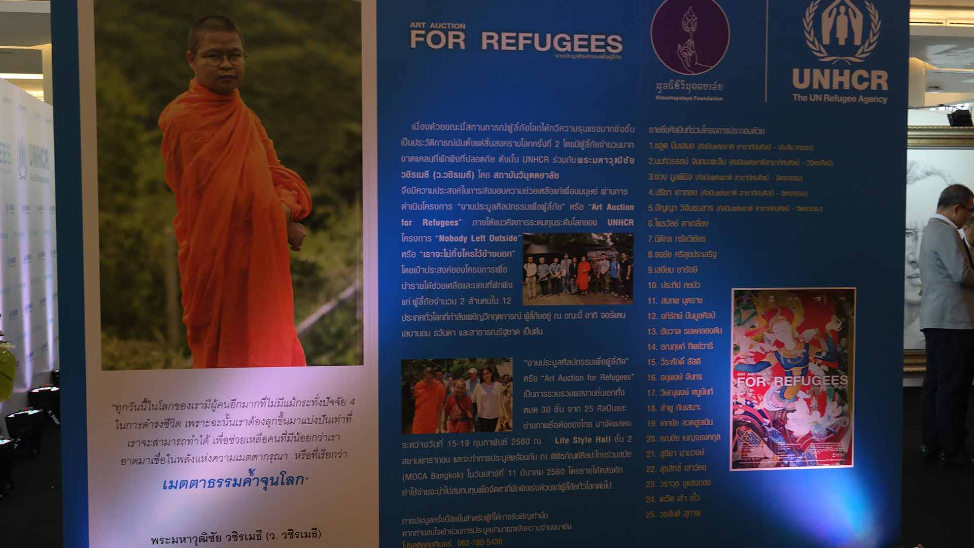 Exhibition Art Auction for Refugees by UNHCR and Venerable Vudhijaya Vajiramedhi | นิทรรศการ งานประมูลศิลปกรรมเพื่อผู้ลี้ภัย โดย สำนักงานข้าหลวงใหญ่ผู้ลี้ภัยแห่งสหประชาชาติร่วมกับท่าน ว.วชิรเมธี