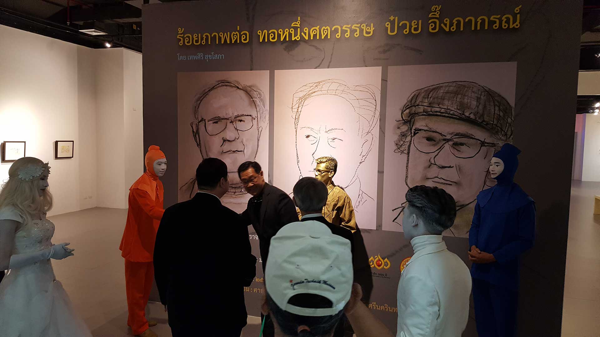 Exhibition One Hundred Images Weaving into Centennial of Puey Ungphakorn by Thepsiri Sooksopha | นิทรรศการ ร้อยภาพต่อ ทอหนึ่งศตวรรษ ป๋วย อึ๊งภากรณ์ โดย เทพศิริ สุขโสภา