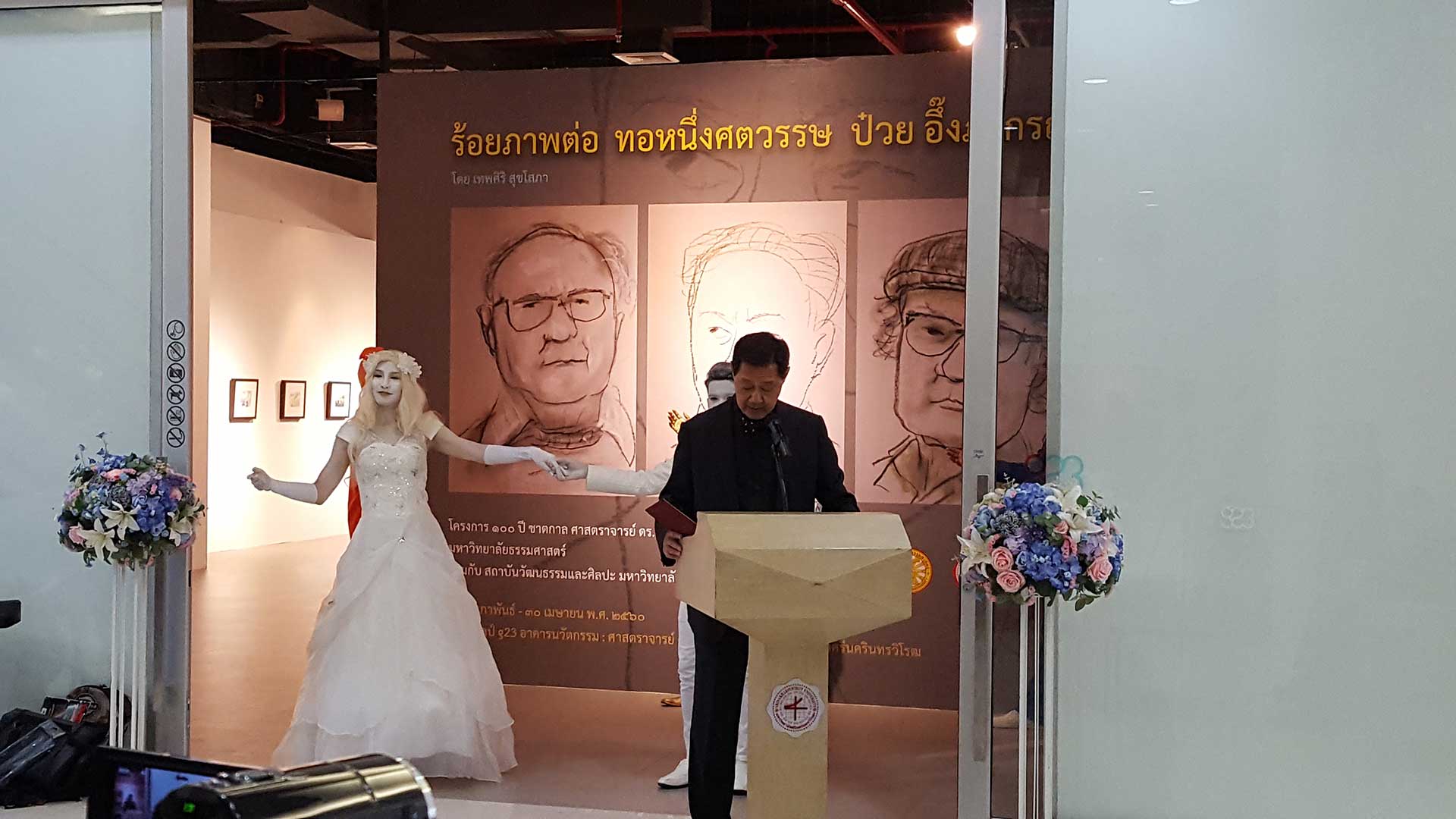 Exhibition One Hundred Images Weaving into Centennial of Puey Ungphakorn by Thepsiri Sooksopha | นิทรรศการ ร้อยภาพต่อ ทอหนึ่งศตวรรษ ป๋วย อึ๊งภากรณ์ โดย เทพศิริ สุขโสภา