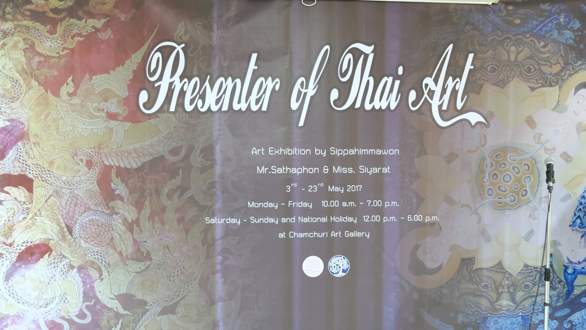 Presentation of Thai Art by Sippahimmawon | Sathaporn and Siyarat