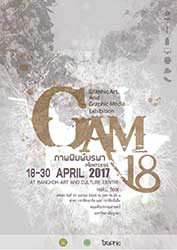 GAM 18 | นิทรรศการภาพพิมพ์บูรพาครั้งที่ 18