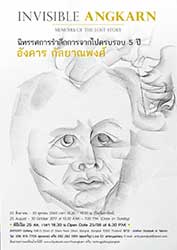 Invisible ANGKARN  Memoirs of the lost story | นิทรรศการรำลึก 5 ปีแห่งการจากไปของอังคาร กัลยาณพงศ์