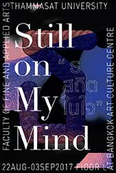 Still on My Mind | ธ สถิตในใจ