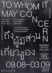 TO WHOM IT MAY CONCERN | ถึง ผู้มีส่วนเกี่ยวข้อง