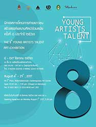 The 8th Young Artists Talent Art Exhibition | นิทรรศการโครงการค่ายเยาวชนสร้างสรรค์ผลงานศิลปะร่วมสมัย ครั้งที่ 8 ประจำปี 2560