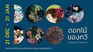 Kawee’s Flowers By Kawee Laksanasakulchai | ดอกไม้ของกวี โดย กวี ลักษณะสกุลชัย