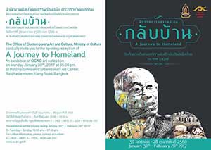 A Journey to Homeland by Thep Chundun | นิทรรศการผลงานสะสม กลับบ้าน โดย เทพ จุลดุลย์