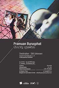 Destination Still Unknown, A Retrospective Exhibition By Pramuan Burusphat | นิทรรศการภาพถ่ายย้อนหลัง 40 ปี ประมวญ บุรุษพัฒน์ โดย ประมวญ บุรุษพัฒน์