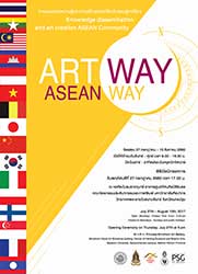 Knowledge Dissemination and art creation ASEAN Community Exhibition 'ART WAY ASEAN WAY' | การเผยแพร่ความรู้และการสร้างสรรค์ศิลปกรรมสู่อาเซียน