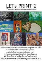 Let's Print 2 : 2nd Creative Printmaking Art Exhibition | นิทรรศการภาพพิมพ์สร้างสรรค์  วิชาเอกภาพพิมพ์ หลักสูตรทัศนศิลป์ ครั้งที่ 2