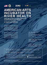 American Arts Incubator on River Health | หากสายน้ำมีชีวิต