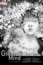 Gloomy Mind By Prapaipuk Niamrat | ภาวะสีหม่น โดย ประไพพักตร์ เนียมรัตน์