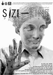 DIN PUEAN MUEG #9 : SIZE-LINE-PAI-SEE | นิทรรศการแสดงผลงานศิลปกรรม ดิน เปื้อน หมึก ครั้งที่9 ตอน ใส่ลายป้ายสี