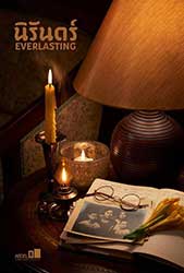 Everlasting By Charit Pusiri | นิรันดร์ โดย ชฤต ภู่ศิริ