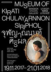 Museum of Kirati By Chulayarnnon Siriphol | นิทรรศการศิลปะสื่อผสม โดย จุฬญาณนนท์ ศิริผล