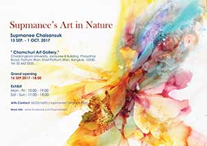 Supmanee’s Art in Nature By Supmanee Chaisansuk | ธรรมชาติของทรัพย์มณี โดย ทรัพย์มณี ชัยแสนสุข