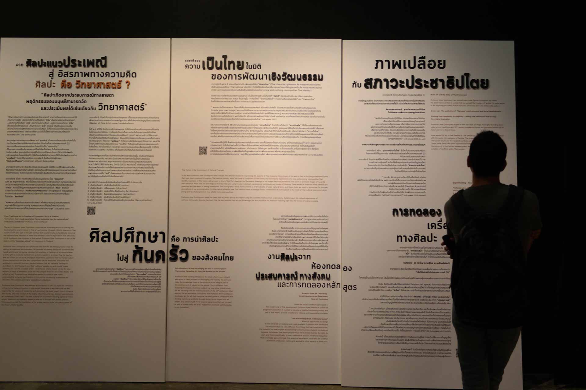 Exhibition Outside In Aree Soothipunt by Aree Soothipunt | นิทรรศการ จากนอกสู่ใน อารี สุทธิพันธุ์ โดย อารี สุทธิพันธุ์