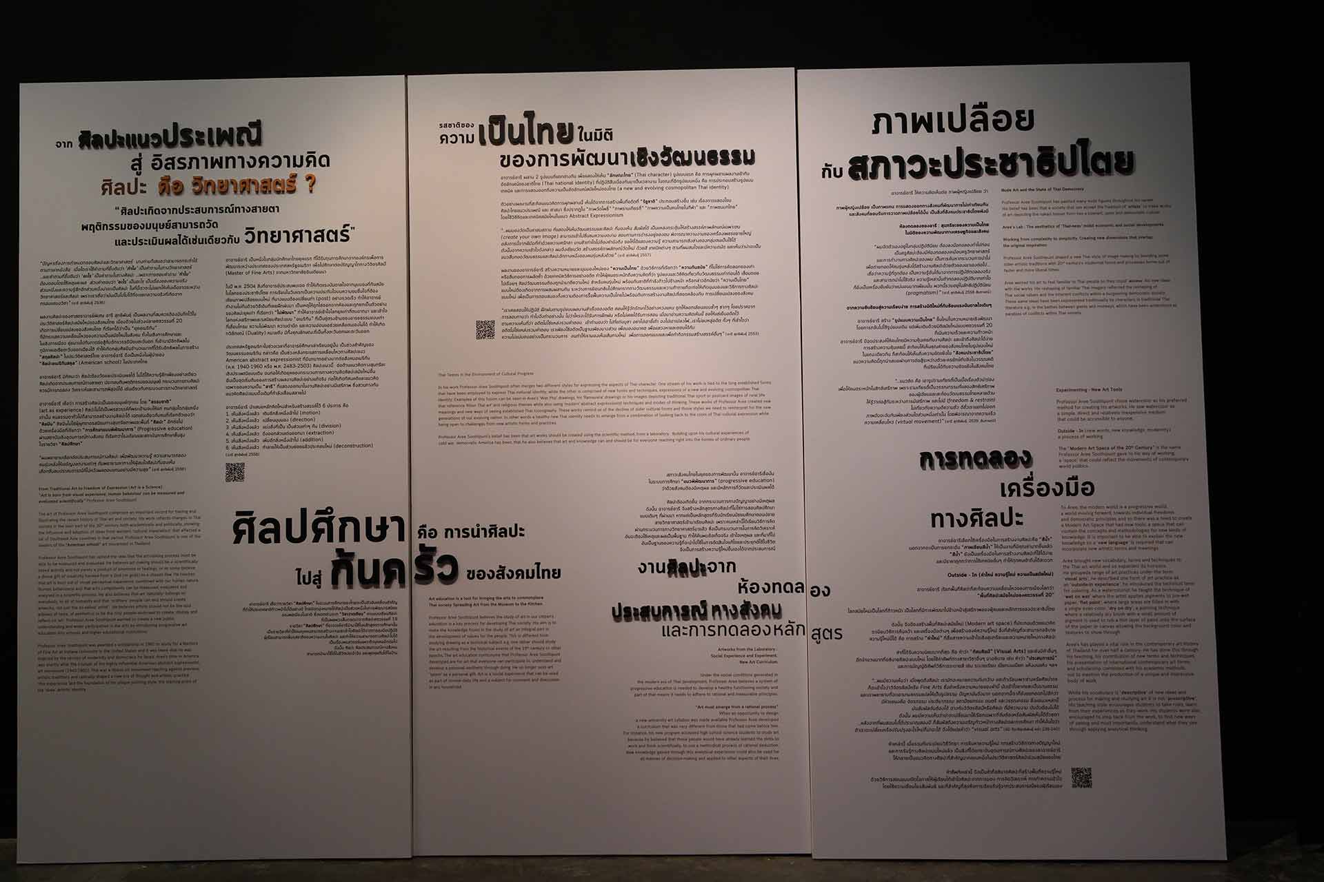 Exhibition Outside In Aree Soothipunt by Aree Soothipunt | นิทรรศการ จากนอกสู่ใน อารี สุทธิพันธุ์ โดย อารี สุทธิพันธุ์