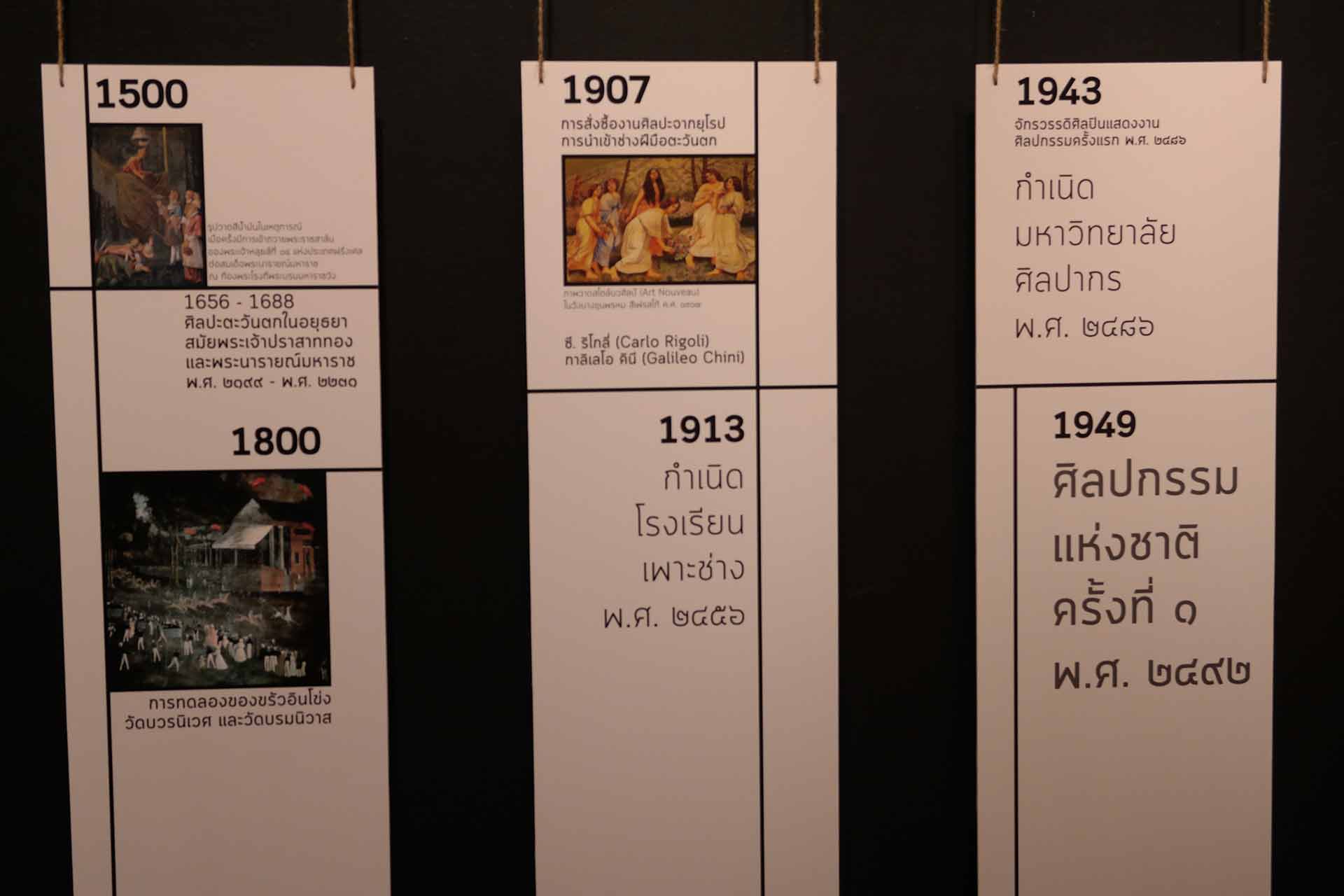 Exhibition Outside In Aree Soothipunt by Aree Soothipunt | นิทรรศการ จากนอกสู่ใน อารี สุทธิพันธุ์ โดย อารี สุทธิพันธุ์