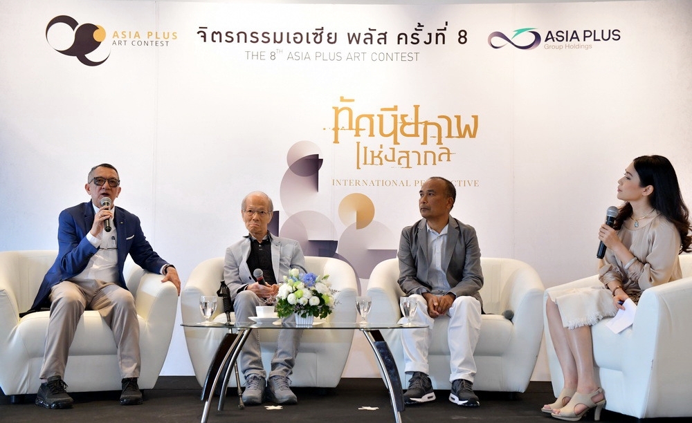 The 8th ASIA PLUS ART Exhibition 'International Perspective' | นิทรรศการ จิตรกรรมเอเซีย พลัส ครั้งที่ 8 'ทัศนียภาพแห่งสากล'