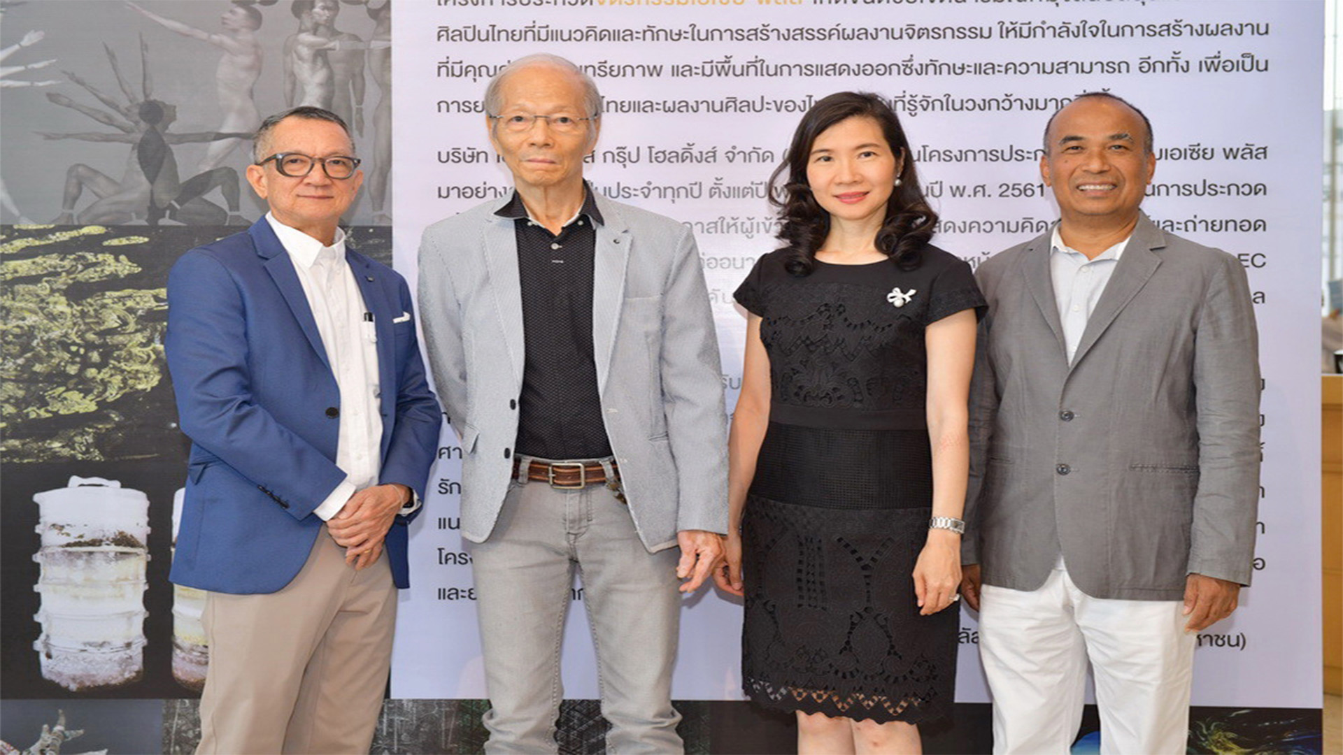 The 8th ASIA PLUS ART Exhibition 'International Perspective' | นิทรรศการ จิตรกรรมเอเซีย พลัส ครั้งที่ 8 'ทัศนียภาพแห่งสากล'