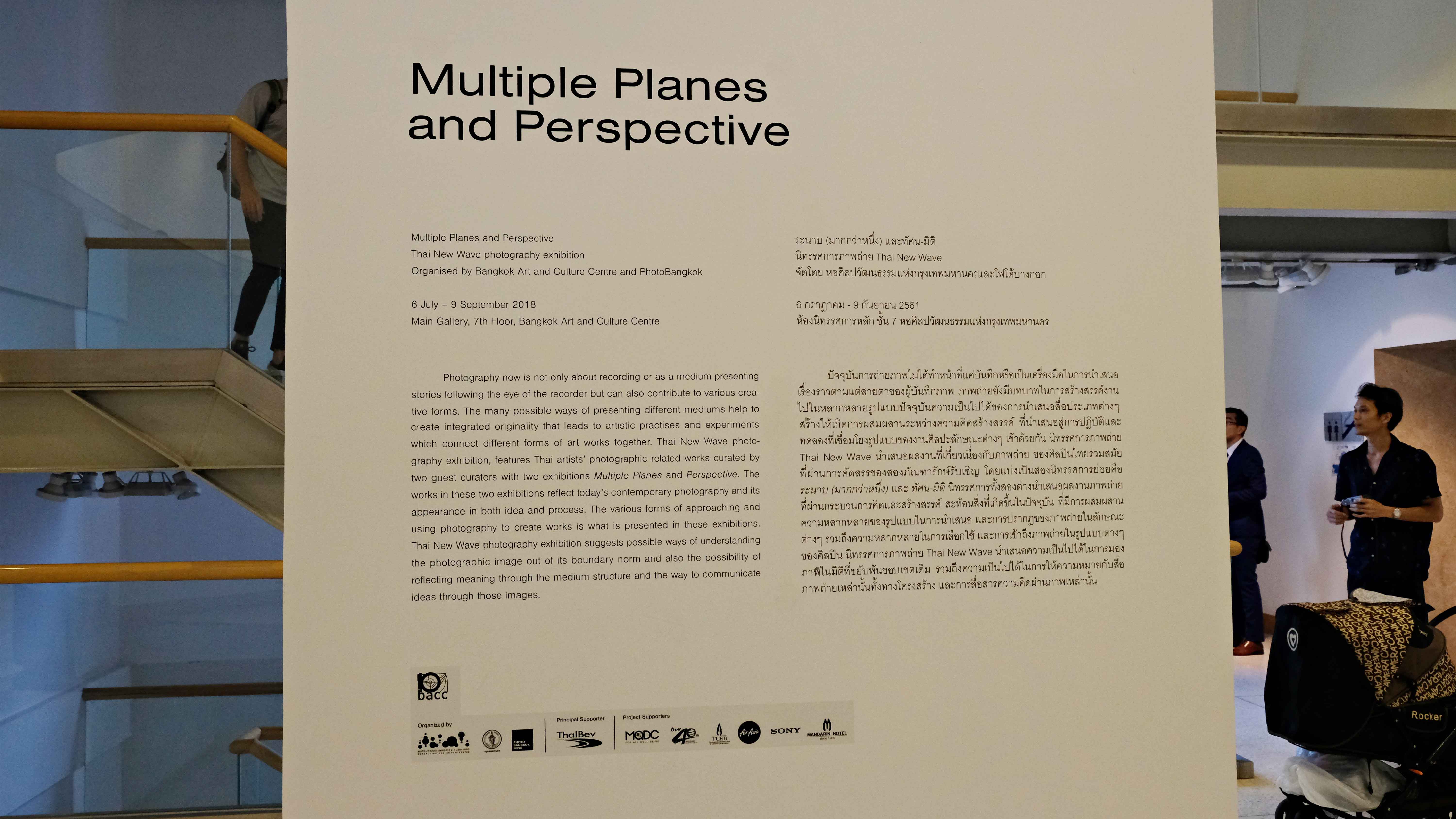 Multiple Planes and Perspective Thai New Wave photography Exhibition by Bangkok Art and Culture Centre and PhotoBangkok